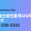 센트럴부동산공인중개사사무소 이미지