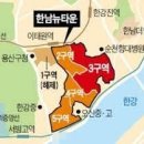 한남뉴타운강남부동산공인중개사사무소 네이버블로그
