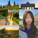 와플대학인천랜드마크시티캠퍼스 | 나홀로 유럽여행 | 16박 17일 | 독일 베를린 필수 코스 - 슈프레강 유람선 투어 • 호키포키 HOKEY...