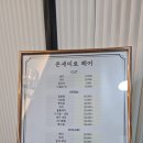 온새미로헤어