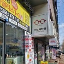 이노티안경(용봉점) 이미지