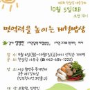 제철밥상