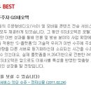 지에스네오텍(주) 이미지