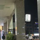 디지버솥삼겹 | 충남 홍성 내포신도시 [디지버] 삼겹살 목살 튀겨먹는 고기맛집 솔직후기