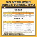 발효식품 홍보대전 이미지