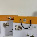 태인푸드