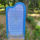 된밭공원 바닥분수 이미지