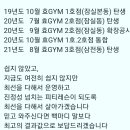 효 GYM 이미지