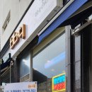 비비큐(BBQ)파주야당역점 이미지