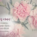 [하나님의교회 영상설교 청취 후기] 하늘 어머니를 찾아서 | 어머니하나님 이미지