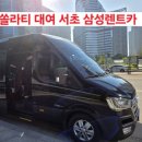 주식회사 삼성렌트카 네이버블로그