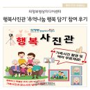 행복담기