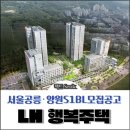 LH 서울양원1단지 이미지