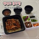 배내골참민물장어 | 송도맛집 센트럴파크뷰 민물장어덮밥 양산도 포장후기