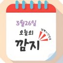 안동경찰서 본관 | [오늘의 깜지] 3월26일(음 2월27일)