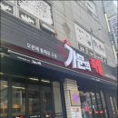 강씨가문의족발궐동점