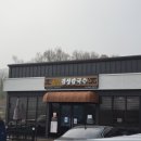 충남칼국수 이미지