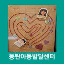 진아아동발달센터