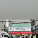 춘자씨칼국수