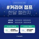 커리어인 이미지
