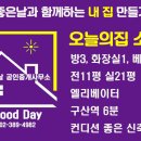 구산공인중개사사무소 이미지