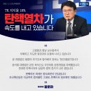 ＜2024.11.04. 최고위원회의 모두발언 전문＞-﻿황운하 의원실 이미지