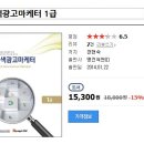 [검색광고마케터 1급] 합격후기 & 정보공유