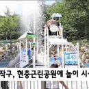 현충근린공원 이미지