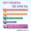 세잔컴퓨터디자인학원
