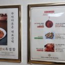 청담동 대구뽈찜아구찜 재송반여점