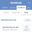 진안마이용지역아동센터 | 해외여행 필수! 마이뱅크 여행자 보험 가입 방법 (필리핀·태국·베트남 등 해외 여행 준비)