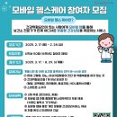 헬스케어인력 이미지