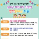 남해어린이집 이미지