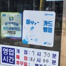 여주 이포보 여기가 정육점 축산유통 도소매 (feat. 캠핑용품)