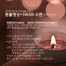 요가명상고요