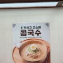 정암골가마솥한우국밥 - 북구 학정로106길 6 | 정암골가마솥한우국밥