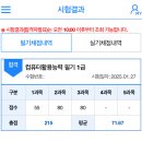 [노베이스 독학] 컴활 1급 필기 벼락치기 합격 후기: 균쌤 강의 필기 공유