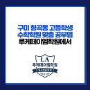 루케떼