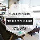 법률사무소민재 네이버블로그