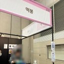일산 킨텍스 2026 카페 디저트 페어 다녀온 후기/ 두바이 쫀득 쿠키 사먹은 후기/ 비추천