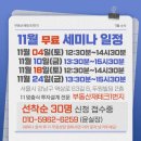 용산정비창부지 용산국제업무지구 개발 다시 시동, 인근 투자는 어디에?? - 부동산재테크1번지 부동산 세미나에서~ 이미지