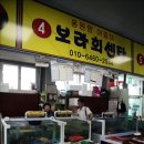 보라회센타