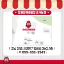 응급실국물떡볶이창원진해 - 창원시 진해구 안골로 362 | 응급실국물떡볶이창원진해