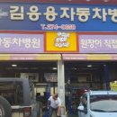 성용카센타 이미지