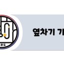국가대표 별하태권도장 이미지