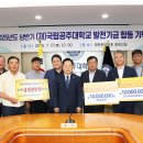 공주대학교 이미지