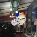 팔도활어