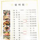 다다횟집 이미지