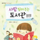 청개구리도서관 이미지