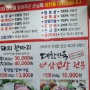 마루솥뚜껑 와인삼겹살 이미지